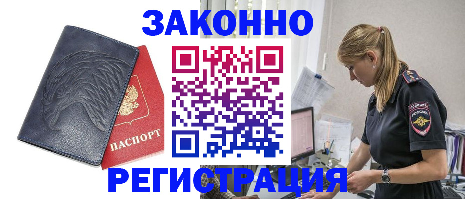 временная прописка в Шлиссельбурге