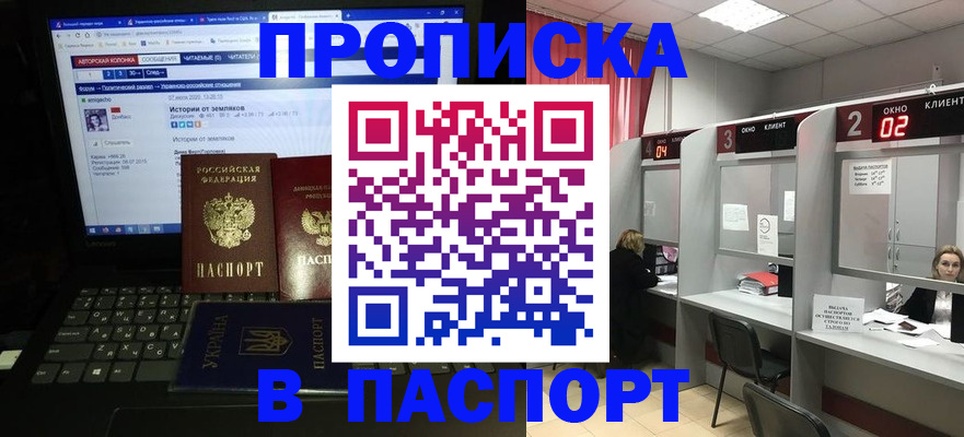 временная регистрация законно в Шлиссельбурге